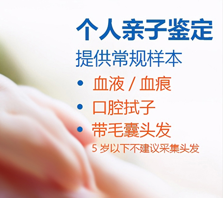 资阳匿名亲子鉴定中心在哪呢,资阳隐私亲子鉴定机构预约