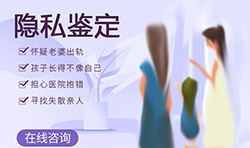 资阳匿名亲子鉴定大概多少钱，资阳匿名亲子鉴定准不准确