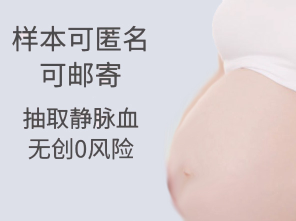 资阳怀孕要如何办理血缘检测最简单方便,资阳孕期亲子鉴定大概多少费用