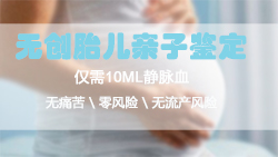 资阳胎儿亲子鉴定机构出结果时间，资阳怀孕亲子鉴定条件和材料